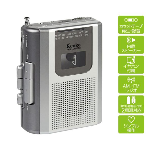 ケンコー・トキナー ケンコー ラジカセ KR-014AWFRC AM FM