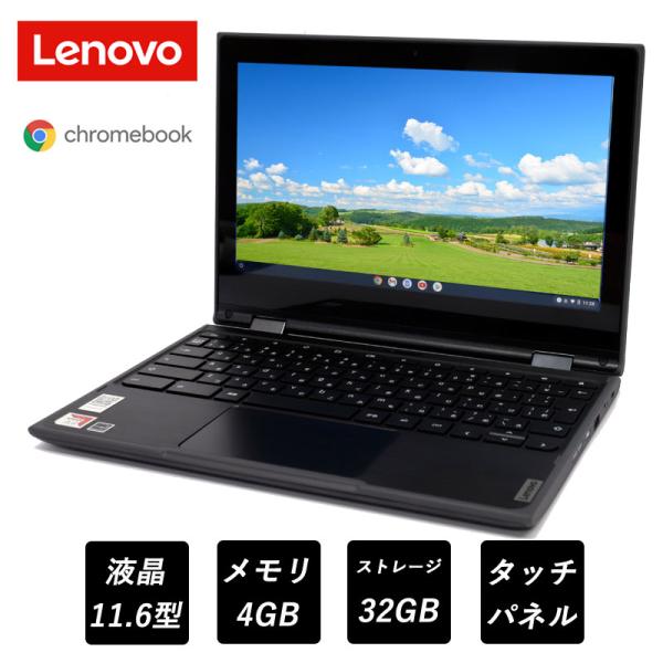 Lenovo レノボ クロームブック 11.6インチ 300e Chromebook 2nd Gen AST 82CE0009JP Lenovo ノートパソコン