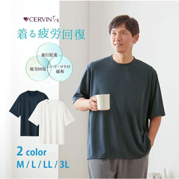 未使用　invel インヴェル　半袖シャツ 2XLリカバリーウェア CERVIN（セルヴァン） リカバリーウェア メンズ ゆったり半袖シャツ