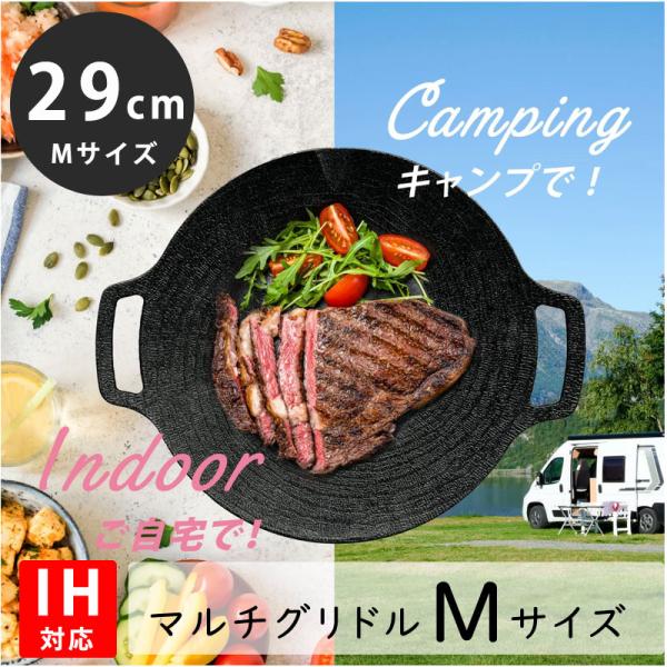 グリドル マルチグリドルパン 29cm Mサイズ IH対応 バッファロー正規品 プレート 丸型 フライパン BBQ バーベキュー キャンプ 爆買