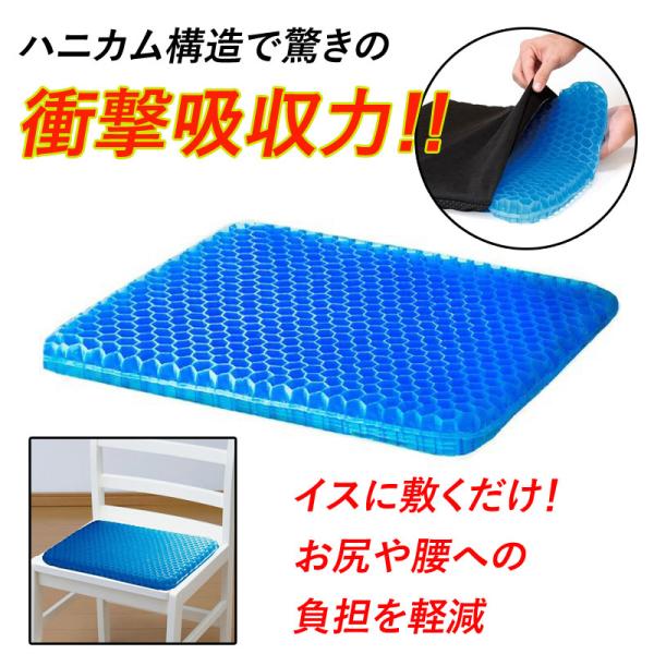 訳あり ジェルクッション ゲルクッション 1枚 クッション 座布団 プレゼント ギフト 衝撃 吸収 カバー付き 腰 デスクワーク 座布団 爆買