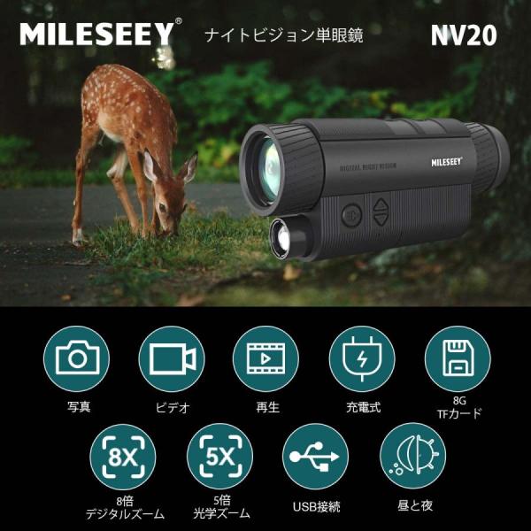 MILESEEY �i�C�g�r�W���� �P�ዾ NV20 �Î��X�R�[�v ���錓�p  ���{��Ή� ���� �Î~�� ���� �}�C���V�[ ���i�摜1