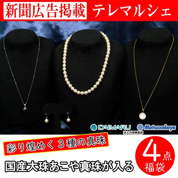 【未使用】黒蝶真珠ネックレス 松坂屋購入 黒蝶真珠ネックレス | 商品詳細 | 高島屋オンラインストア