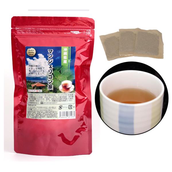 商品名：沖縄県産 マンジェリコン茶カタログ商品番号：T25-61マンジェリコン茶は苦味があり、決しておいしいお茶ではありませんが、沖縄の強い日差しと海風で育ったハーブのお茶「マンジェリコン茶」は、血糖値や血圧、お腹周りが気になる方におすすめ...