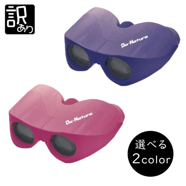 ■商品名：ケンコー オペラグラス 3倍 Do・Nature 3×22＼　訳あり　／のお買い得品！訳あり理由：最終在庫売切り価格※中身は新品未使用です・コンパクトで持ち運びに便利な8倍モデル双眼鏡・超軽量126g・コンサートや観劇などに幅広い...