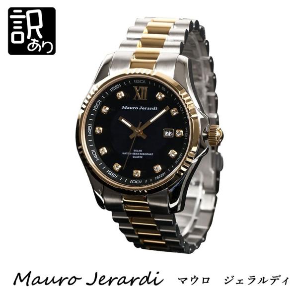 訳あり Mauro Jerardi ソーラー腕時計 MJ037-2 メンズ 10気圧防水 カレンダー アウトレット 爆買