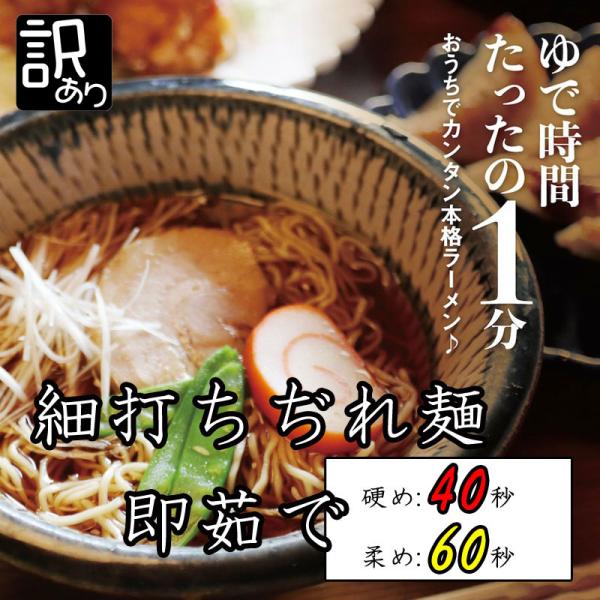 訳あり 飛騨高山ラーメン 醤油 味噌 塩 三味 24食セット 細打ちぢれ麺 生麺 老田屋 おいだや しょうゆ みそ しお アウトレット 爆買