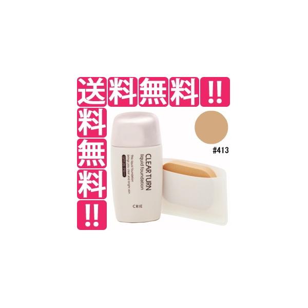 クリエ CRIE クリアターンEX リキッドファンデーションR #413 40ml 化粧品 コスメ :CO4971710777062:テレメディア - 通販 - Yahoo!ショッピング クリエ CRIE クリアターンEX リキッドファンデーションR #413 40ml 化粧品 コスメ :CO4971710777062:テレメディア - 通販 - Yahoo!ショッピング
