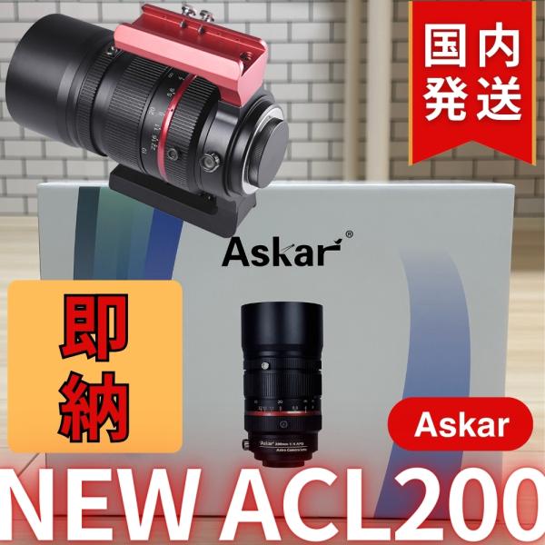 telescope-shop_askar-acl200
