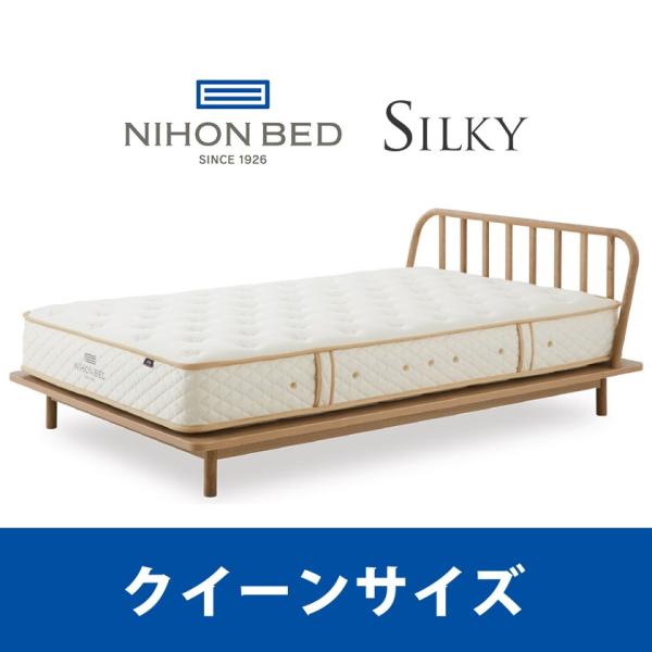 日本ベッド シルキーパフ クイーン (マットレス) 価格比較 日本ベッド シルキーパフ クイーン (マットレス) 価格比較