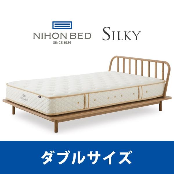 日本ベッド シルキーパフ ダブル マットレスの人気商品・通販 日本ベッド シルキーパフ ダブル マットレスの人気商品・通販