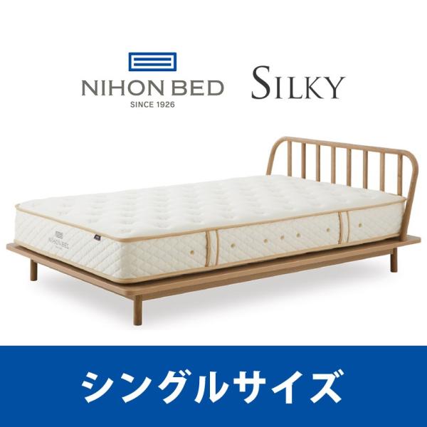 日本ベッド シルキーパフ シングル (マットレス) 価格比較 日本ベッド シルキーパフ シングル (マットレス) 価格比較