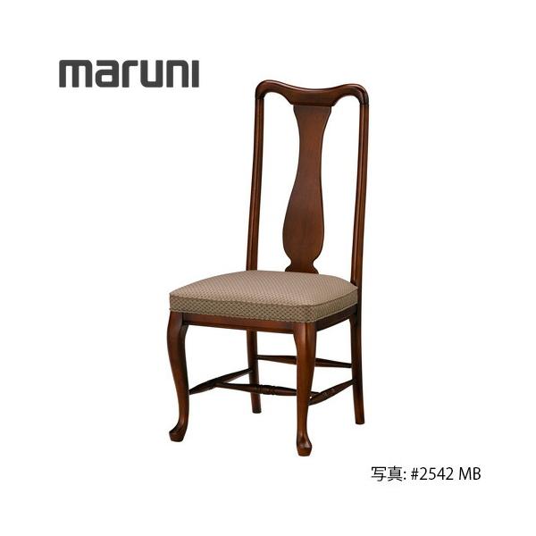 マルニ木工 MARUNI 地中海シリーズ アンリ チェア No.2143-10『張地