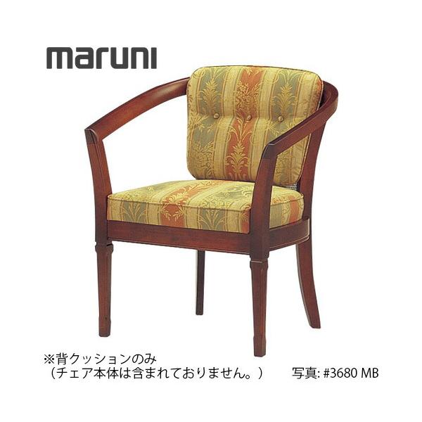 MARUNI マルニ木工 地中海シリーズ レティーロ 背クッションのみ No