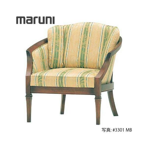 【希少】マルニ　地中海シリーズ　ニースⅡアームチェア telj_4096-01-mb