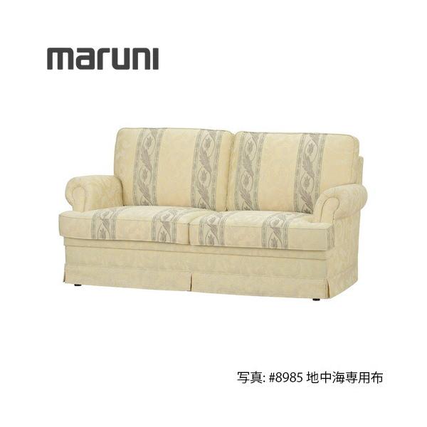 KZ168 【美品】マルニ木工　地中海シリーズ　モナコハイ　ラブシート マルニ木工 MARUNI 地中海シリーズ モナコハイ ラブシート No.4393-52