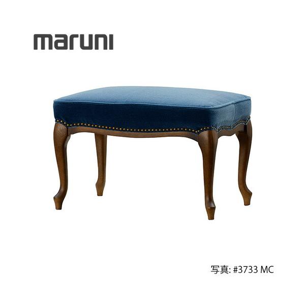 MARUNI マルニ木工 地中海シリーズ オットマン スツール 美品 - ソファ