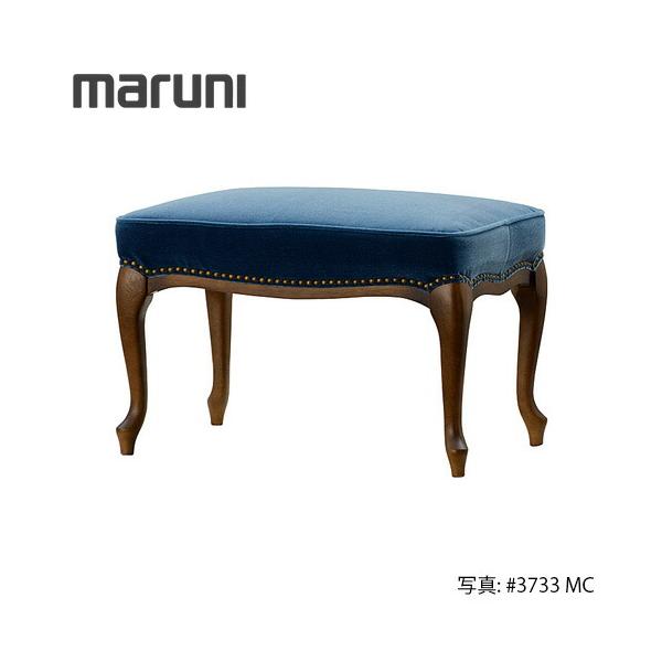美品maruni マルニ 地中海 マキシマム アンドリュー スツール オットマン MARUNI マルニ木工 マキシマムシリーズ アンドリュー オットマン