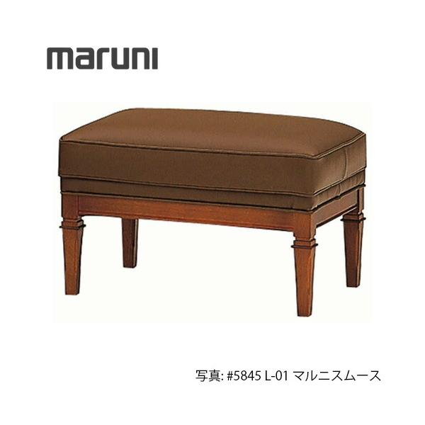 送料込】maruni マルニ木工 ベルサイユシリーズ オットマン スツール