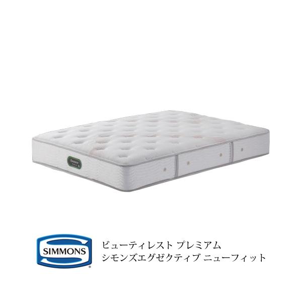 エグゼクティブ マットレス シモンズ ダブルの人気商品・通販 エグゼクティブ マットレス シモンズ ダブルの人気商品・通販