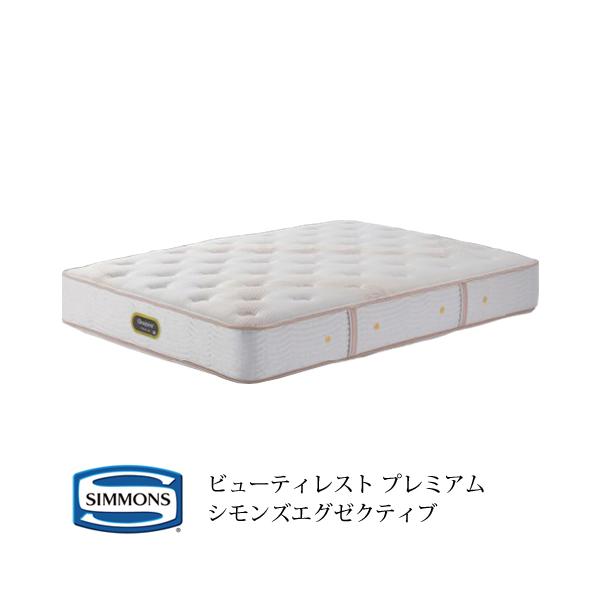 シモンズ ビューティレスト プレミアム シモンズエグゼクティブ シモンズ ビューティレスト プレミアム シモンズエグゼクティブ