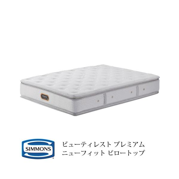 シモンズ マットレス ビューティレストプレミアム」の人気商品一覧