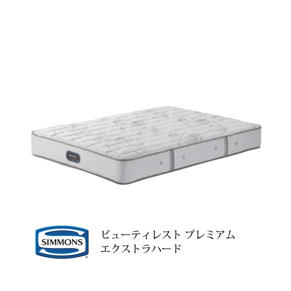 ダブル マットレス シモンズ エクストラハード」の人気商品一覧