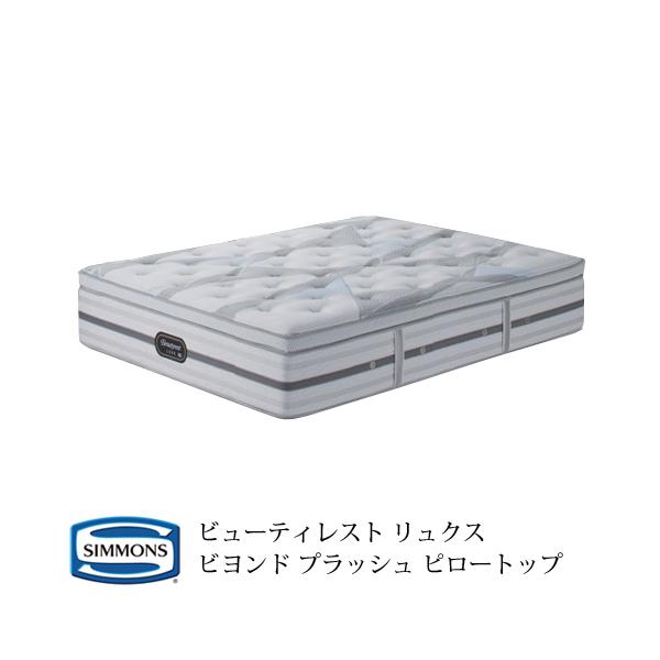 シモンズ マットレス AA21BP1 キングサイズの購入ガイド