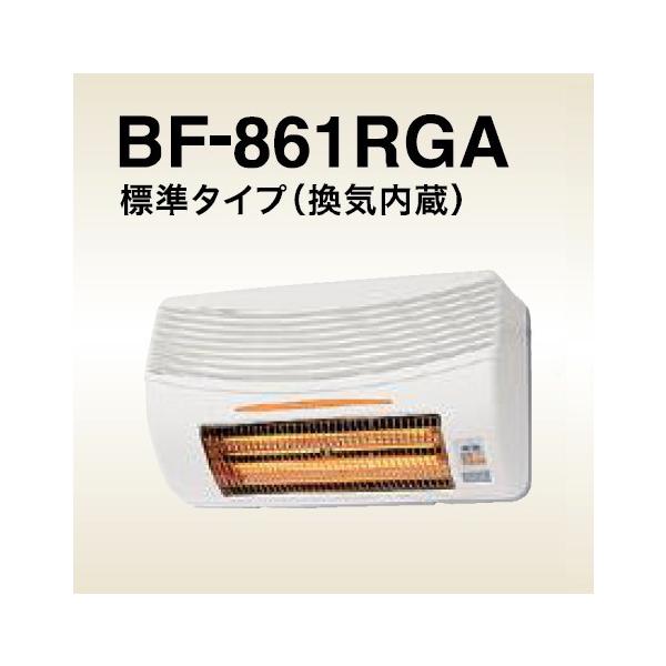 高須産業 浴室換気乾燥暖房機 BF-861RGA 壁面取付タイプ/換気扇内蔵