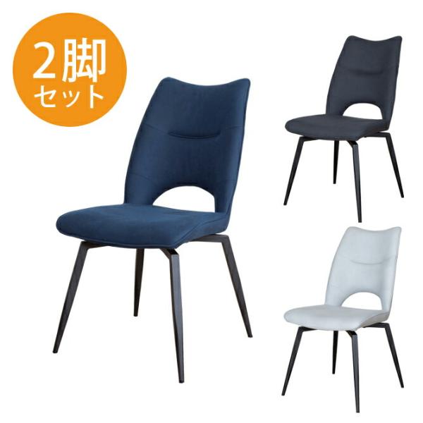 【★椅子②★】ダイニングチェア1脚　筑波産商「グラナダ」シリーズ 筑波産商 グラナダシリーズ コルザ ダイニングチェア サイドチェア