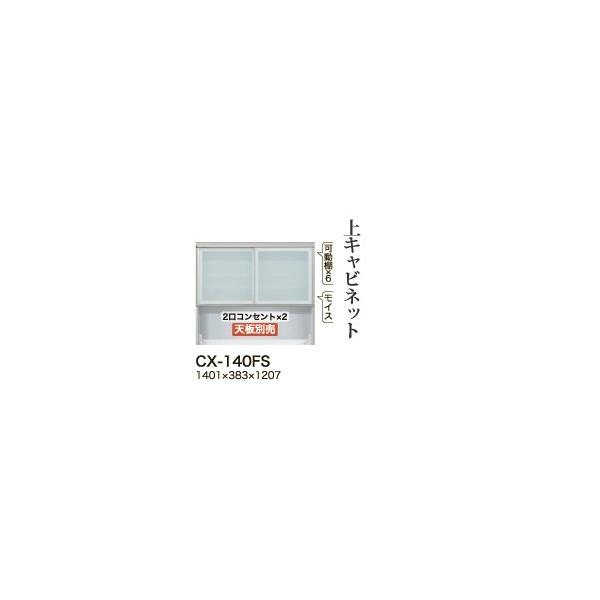 CX-140FS 綾野製作所 キッチンボード」の人気商品一覧 | 安い