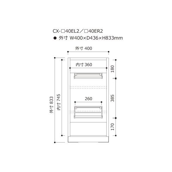 クラスト ユニット式食器棚 Crust キッチン収納 綾野製作所 下キャビネット 奥浅 Cx 40er2 Cx 40er2 奥浅 開き戸 代引き不可 関東梱設置無料 右開き Cx40er2 テルショップ ジャパン 店