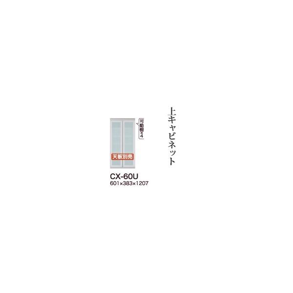 ֓Jݒu 쐻쏊 jbgHI CRUST NXg / Lrlbg J KX / CX-60U sz