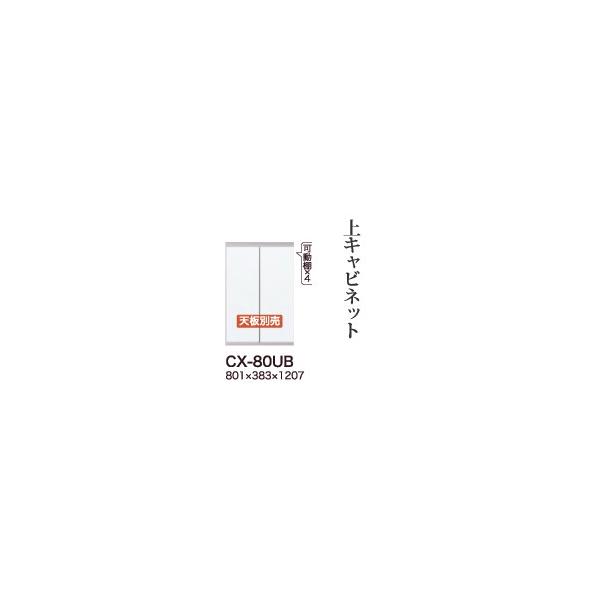 ֓Jݒu 쐻쏊 jbgHI CRUST NXg / Lrlbg J zCg / CX-80UB sz