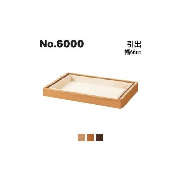 l{H| No.6000 wKp o 66cm No.6004/6000/6008I s