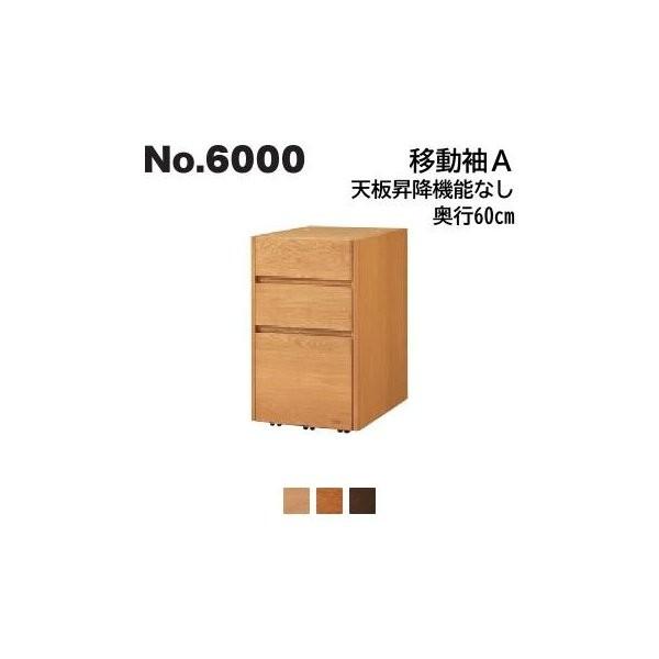 浜本工芸　移動袖 大容量のキャスター付き収納ワゴン｜No.57デスク｜学習デスク