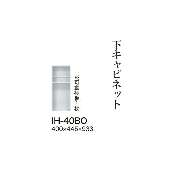 ֓bMzݒu 쐻쏊 JrAI Lrlbg nCJE^[ I[vXy[X [ IH-40BO s