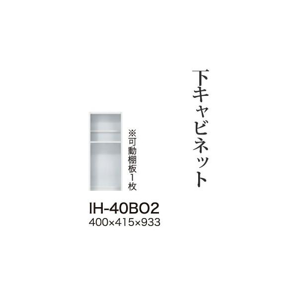 ֓bMzݒu 쐻쏊 JrAI Lrlbg nCJE^[ I[vXy[X  IH-40BO2 s