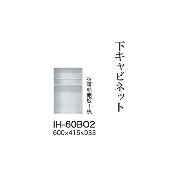 ֓bMzݒu 쐻쏊 JrAI Lrlbg nCJE^[ I[vXy[X  IH-60BO2 s