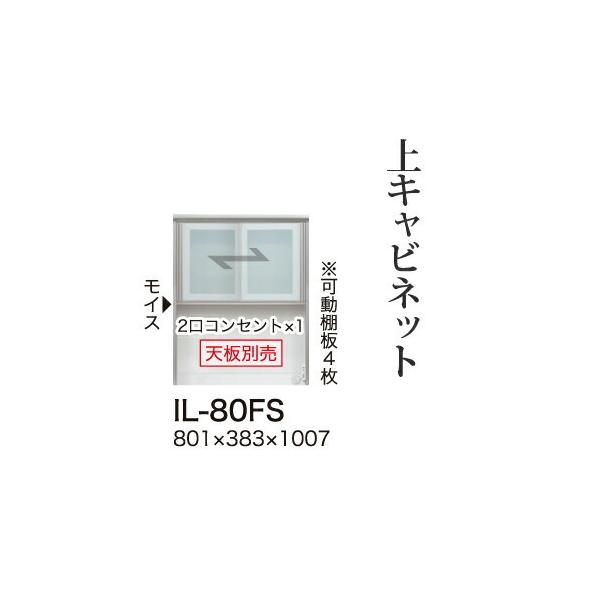 ֓bMzݒu 쐻쏊 JrAI Lrlbg [^Cv KX J I[vXy[X IL-80FS s