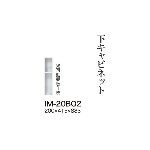 ֓bMzݒu 쐻쏊 JrAI Lrlbg ~hnCJE^[ I[vXy[X  IM-20BO2 s