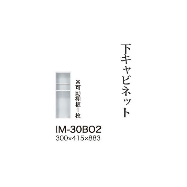 ֓bMzݒu 쐻쏊 JrAI Lrlbg ~hnCJE^[ I[vXy[X  IM-30BO2 s