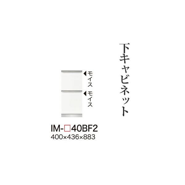 ֓bMzݒu 쐻쏊 JrAI Lrlbg ~hnCJE^[ io S~܃z_[  IM-40BF2 s