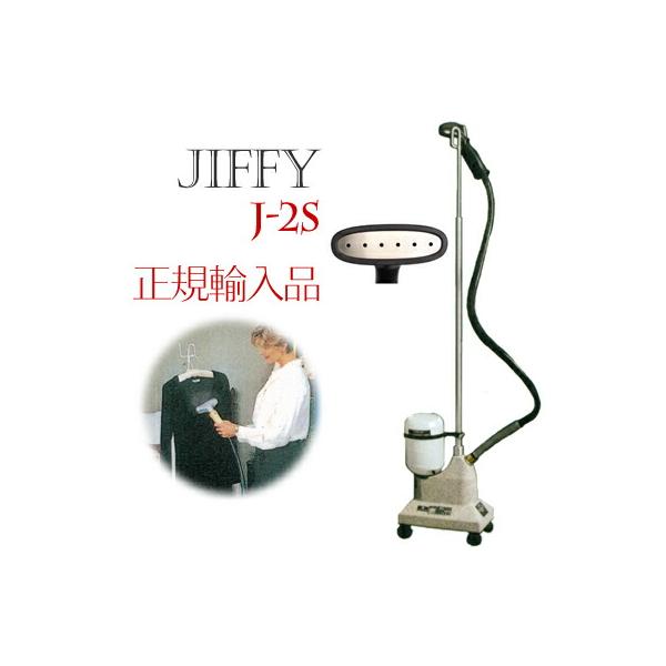 ジフィー 正規輸入品改良最新型スチーマー ステンレスヘッドプラスチックハンドル J-2S グレー スチーム式しわとり器 米国ジフィー正規輸入品 Jiffy