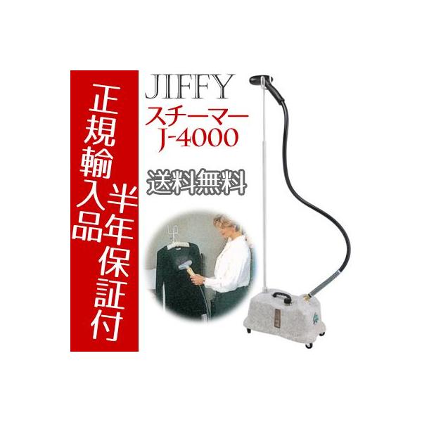 X`[}[ WtB[ Jiffy Steamer J-4000 X`[AC V KAi