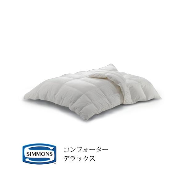 シモンズ コンフォーター デラックス シングル LH1302D シモンズ コンフォーター デラックス シングル LH1302D