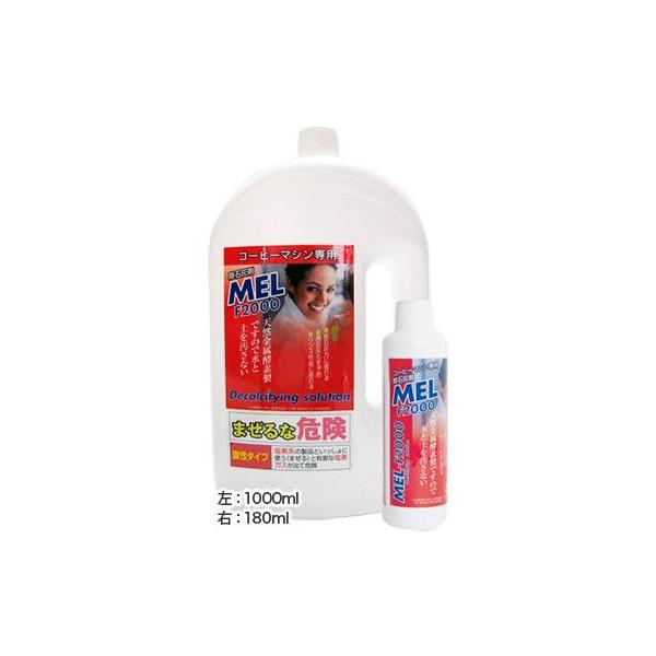 [Spec]■自然に優しいコーヒーマシン専用洗浄液です。■カルキ汚れや除石灰に最適な酸性。[Tag]日本サエコ Saeco サエコ 除石灰液 除石灰剤 コーヒー エスプレッソ メーカー 珈琲コーヒーメーカー コーヒーマシン エスプレッソマシ...