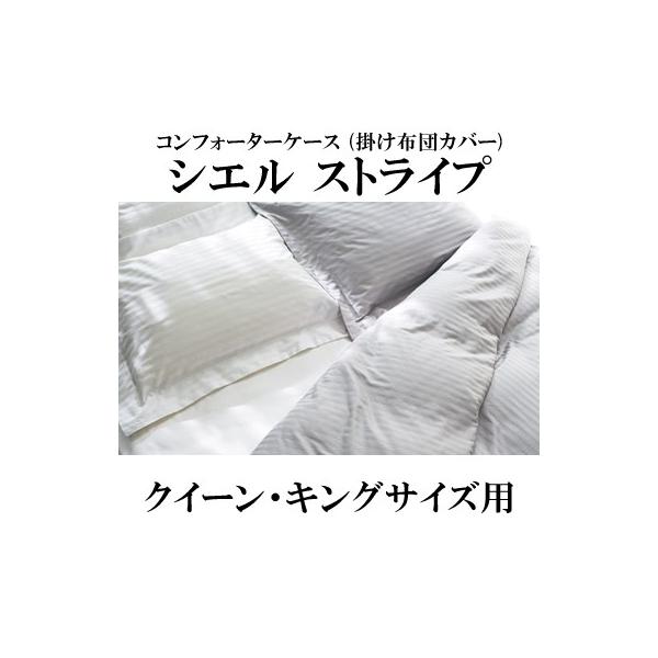 ���{�x�b�h CIEL STRIPE �V�G�� �X�g���C�v �R���t�H�[�^�[�P�[�X (�|���z�c�J�o�[) �N�C�[���E�L���O�T�C�Y