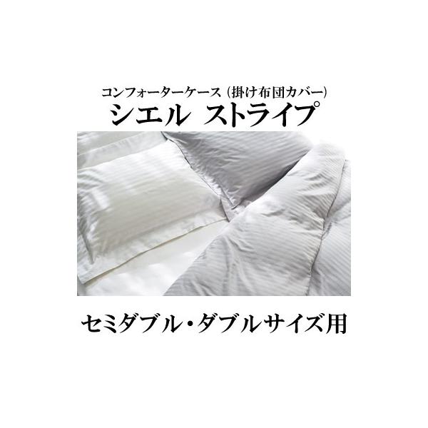 ���{�x�b�h CIEL STRIPE �V�G�� �X�g���C�v �R���t�H�[�^�[�P�[�X (�|���z�c�J�o�[) �Z�~�_�u���E�_�u���T�C�Y