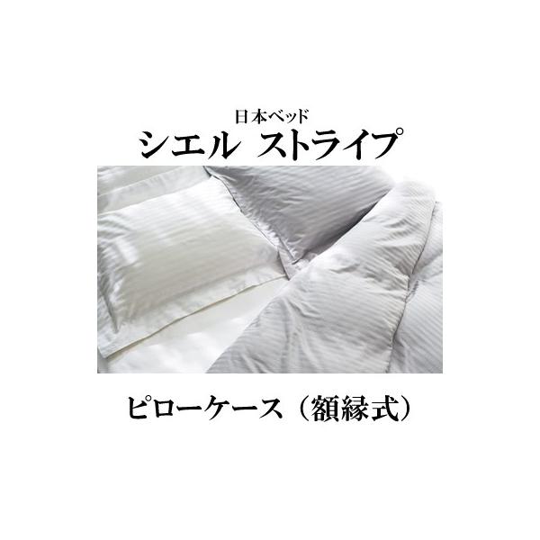 日本ベッド 枕の人気商品・通販・価格比較 - 価格.com